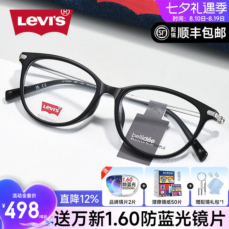李维斯男女通用板材钛架