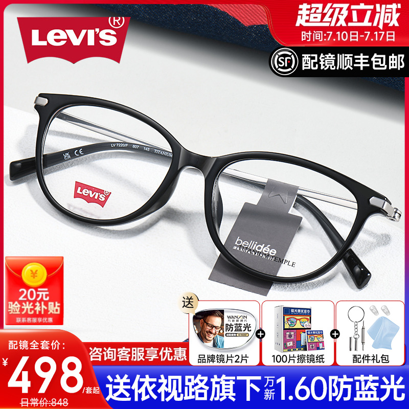 李维斯男女通用板材钛架