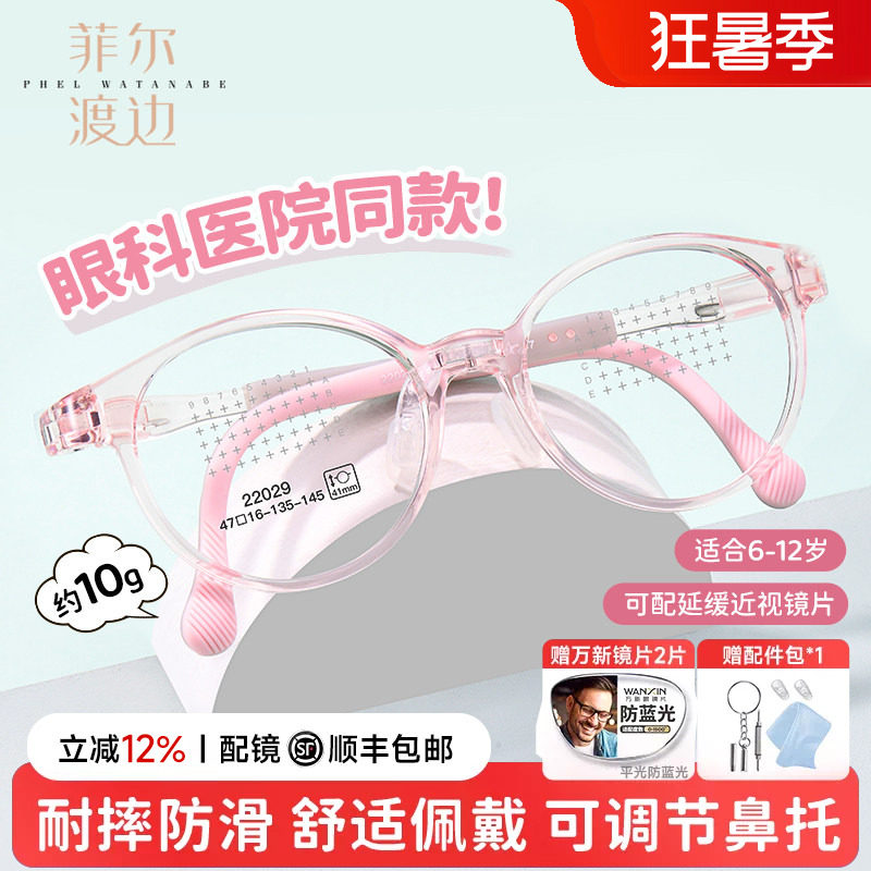 儿童近视眼镜透粉色女童专业防蓝光护眼硅胶学生眼镜框男孩22029