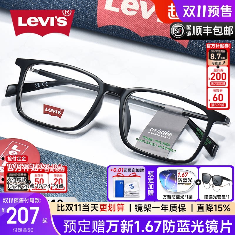 李维斯黑框大脸框架近视眼镜架男