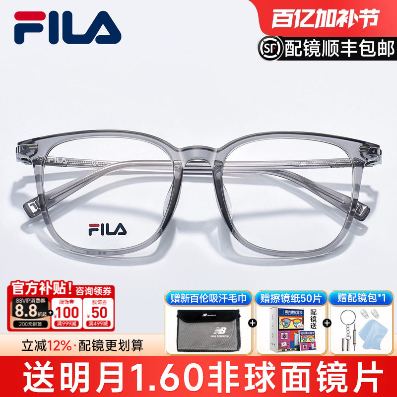 FILA斐乐眼镜框男女可配近视全框黑框防蓝光配蔡司眼睛框VFIG18F