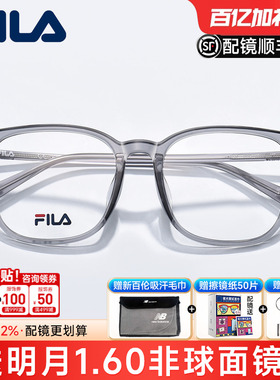 FILA斐乐眼镜框男女可配近视全框黑框防蓝光配蔡司眼睛框VFIG18F
