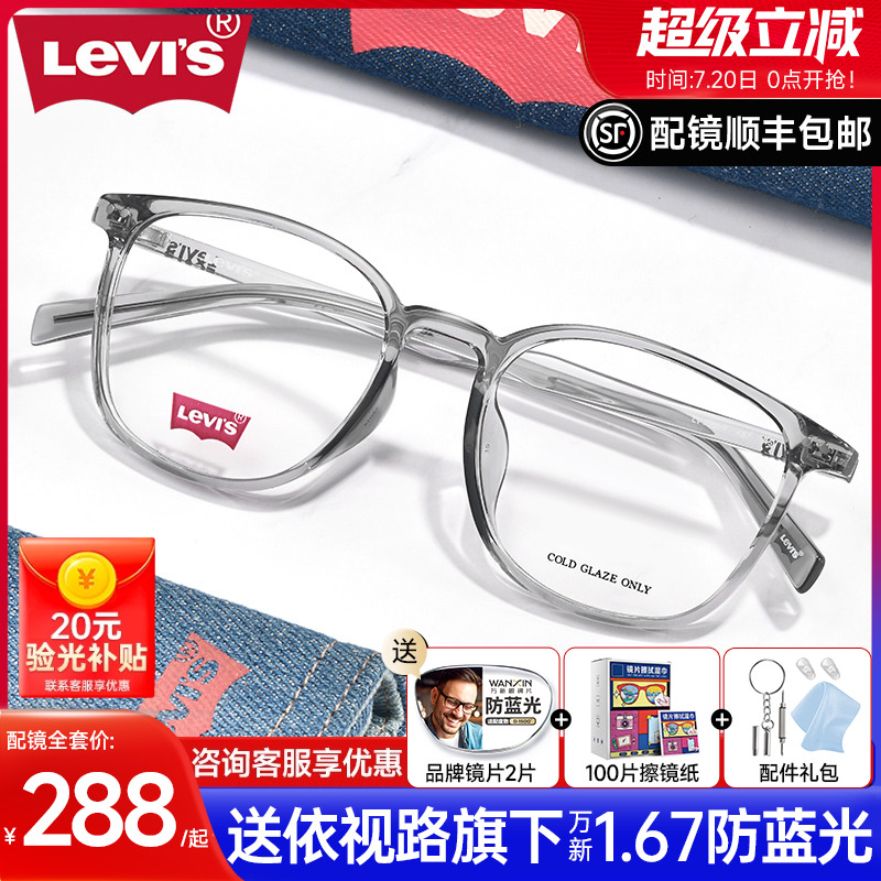 李维斯近视眼镜框男透明全框大方框TR90复古黑框镜架女配眼镜70