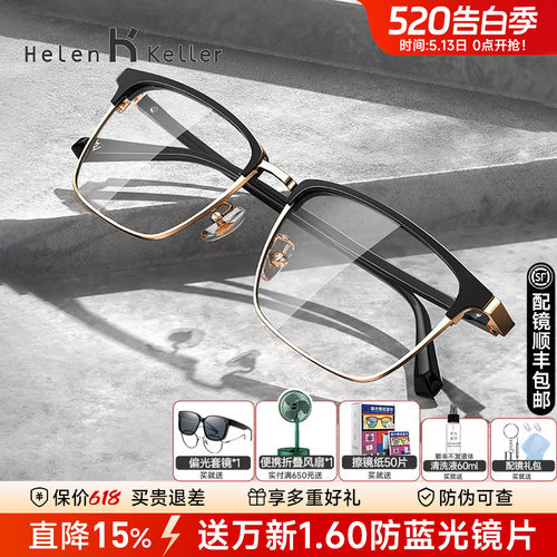 商务方框防蓝光眼镜架