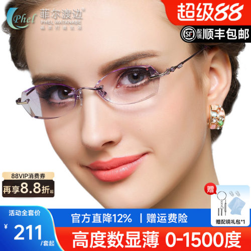高度超薄无框近视女士切边眼镜架