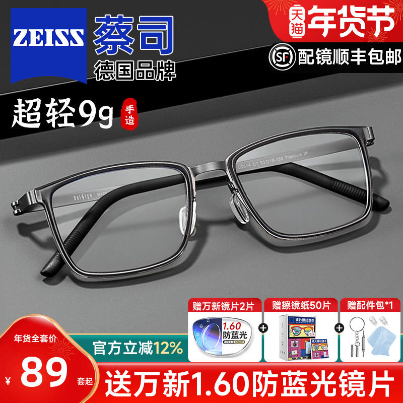蔡司镜片防蓝光眼镜超轻钛架9克男可配近视度数复古眼镜方框U261