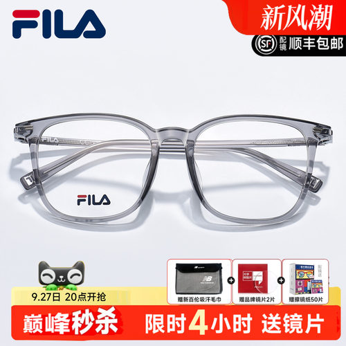 FILA斐乐大框黑框防蓝光眼镜男
