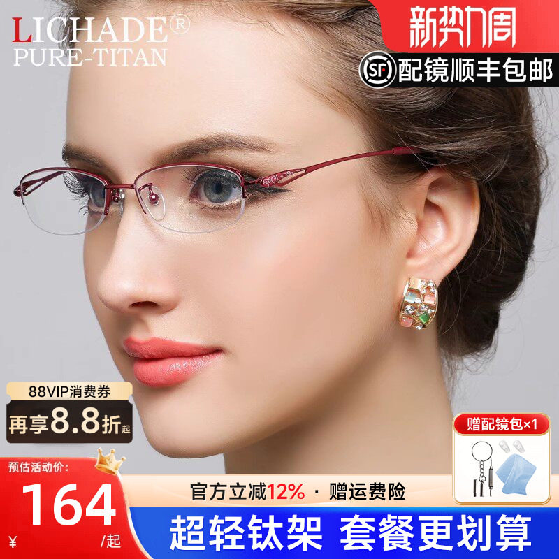 超轻新款半框近视眼镜框女款钛架商务眼镜架女 配防蓝光眼镜D701