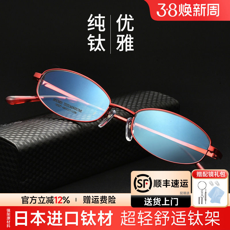 菲尔渡边超轻钛架小脸高度全框近视眼镜架女士轻配眼镜近视女5327