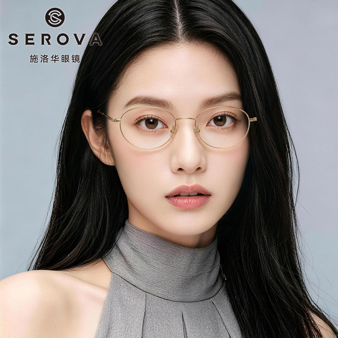 明星同款施洛华椭圆小框钛架女
