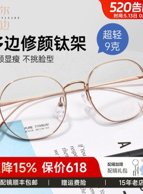超轻素颜近视眼镜框女超轻钛架圆脸镜架男配防蓝光眼镜显薄C8108