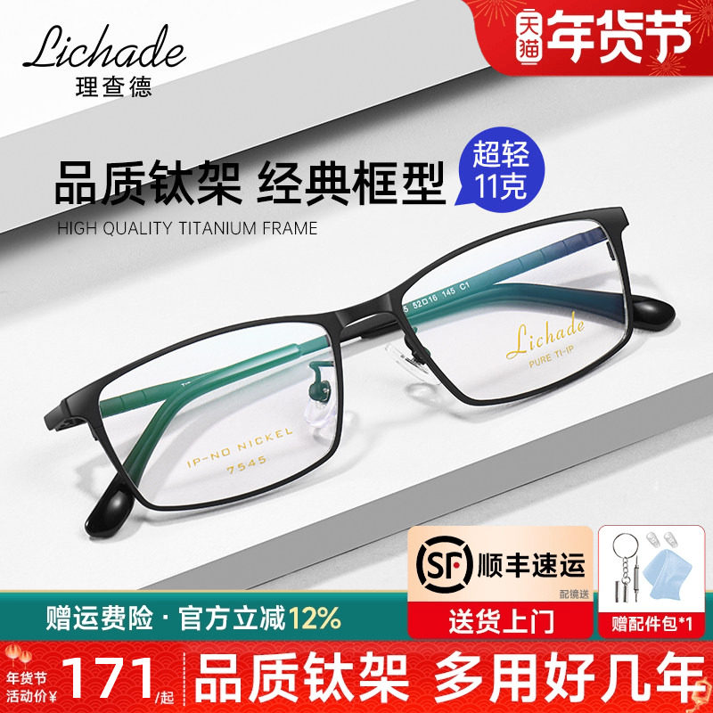 超轻全框近视眼镜男款方框钛架商务黑色眼镜架配镜防蓝光LCD7545