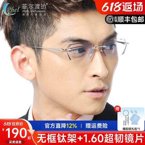 大脸钻石切边无框变色成品眼镜架