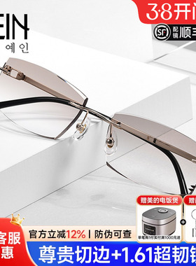 魅影yein凡客生活眼镜无框切边近视男士商务超轻钛架款9222/9229