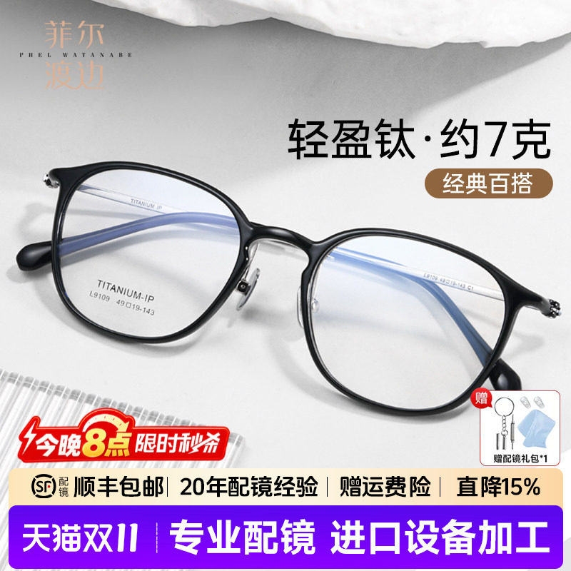 韩版超轻钛架近视眼镜框高级感素颜镜显瘦眼镜架配眼镜男女D9109