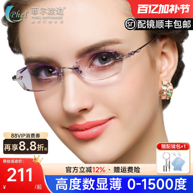 高度超薄无框近视眼镜架女士变色 钻石切边眼镜 配眼镜近视女T217