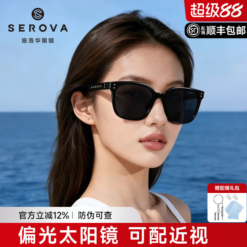 施洛华偏光太阳眼镜女防紫外线黑超方框显瘦防晒驾驶墨镜男SS9105