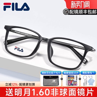FILA斐乐大脸黑色近视眼镜架男商务黑色方框眼镜框女配镜VFIE26F