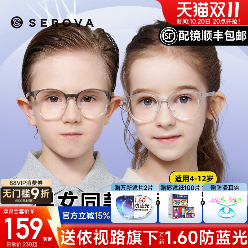 施洛华儿童近视眼镜框男女超轻TR90镜架带鼻托远近弱视配镜SF538