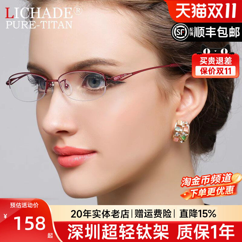 超轻新款半框近视眼镜框女款钛架商务眼镜架女 配防蓝光眼镜D7014