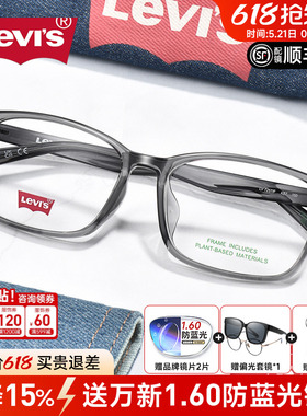 李维斯时尚透灰色方形镜框超轻近视眼镜框男防蓝光商场同款LV7257