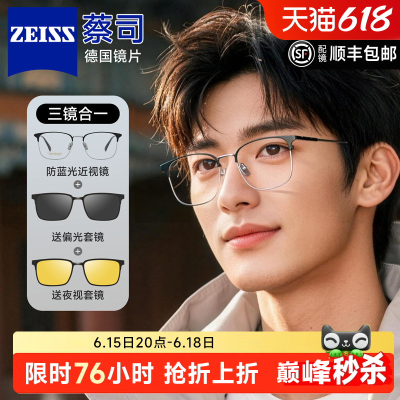 三合一超轻钛近视磁吸眉线眼镜男
