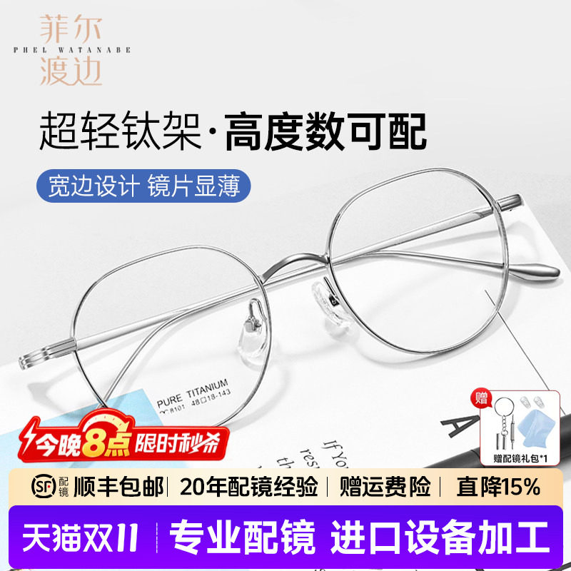 超轻钛圆框精致复古小框高度数显薄韩版近视镜框眼镜架男女C8101