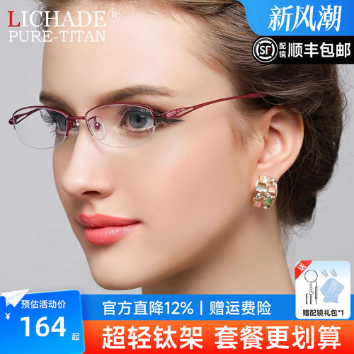 新款半框超轻钛成品眼镜架