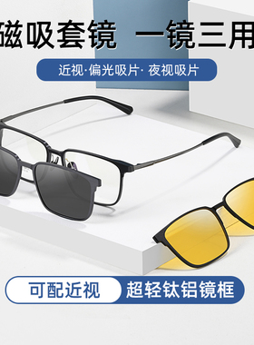 菲尔渡边近视眼镜商务方框男士大脸磁吸套镜偏光夹片墨镜女72053