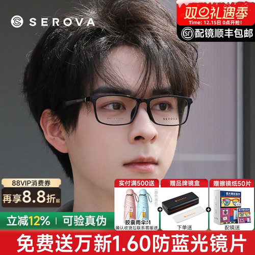 施洛华眼镜框男士休闲tr90黑框