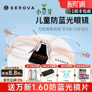 施洛华儿童近视远视眼镜框架TR90透明圆框眼睛框小学生配镜SF601