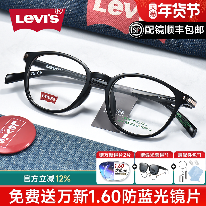 李维斯近视眼镜框男黑色小圆框小脸女士高度数超轻眼睛架男LV7234