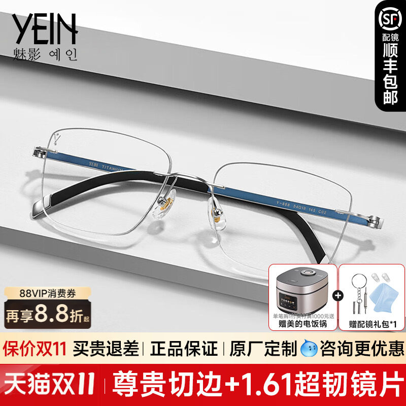 魅影云克眼镜无框钛材钻石切边眼镜商务轻奢高级感男士配镜Y-868