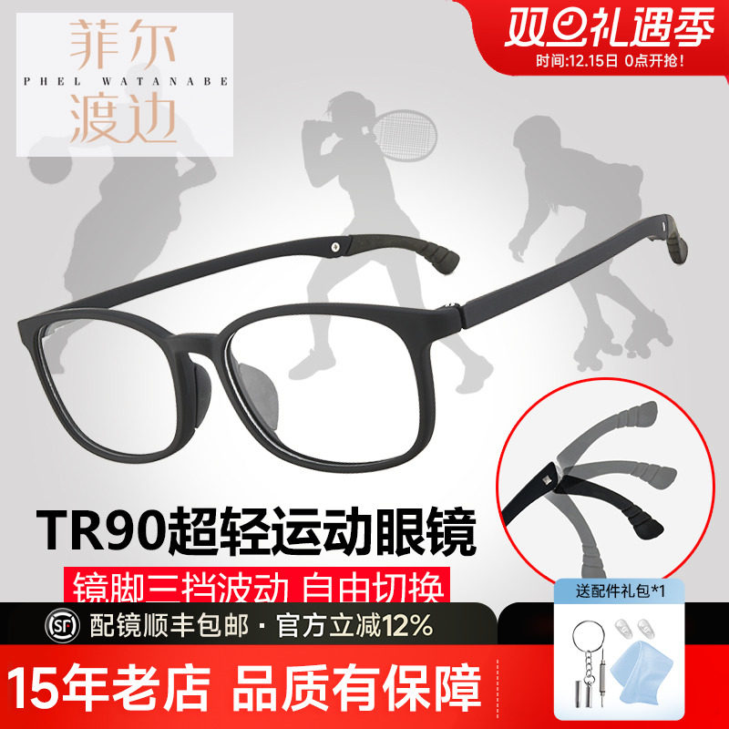 超轻硅胶TR90运动跑步打球眼镜框青少年男女配远近视儿童弱视镜架