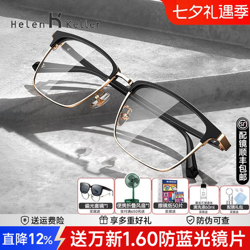 商务方框防蓝光眼镜架