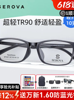 施洛华新款超轻TR90经典方框黑色小框配近视眼镜男防蓝光女sf1037