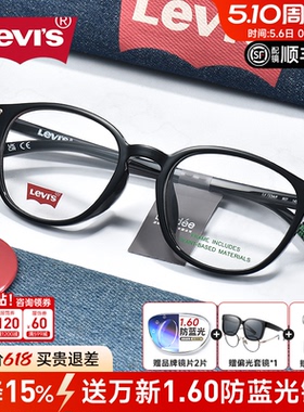 李维斯近视眼镜框男黑色小圆框小脸女士高度数超轻眼睛架男LV7234