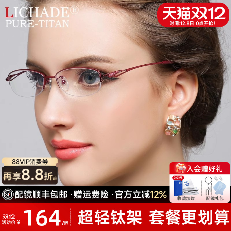 新款半框超轻钛成品眼镜架