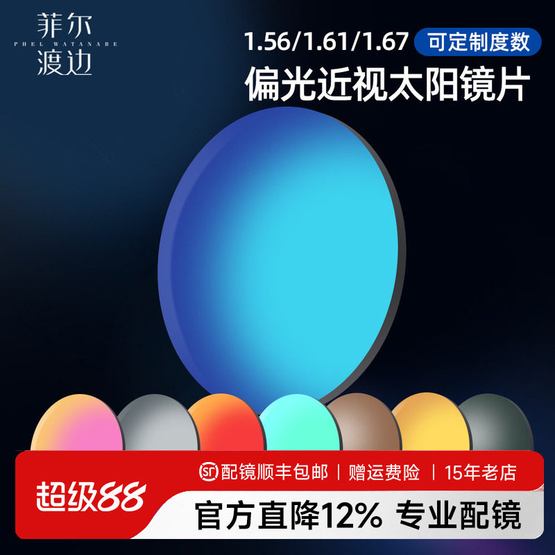 1.56/1.61/1.67超薄炫彩膜开车司机镜片近视偏光浅灰镜片太阳镜片