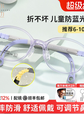 菲尔渡边儿童硅胶圆框眼镜架男生可调节鼻托镜腿近视小女孩56001
