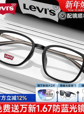 李维斯镜架男超轻板材插芯透灰全框眼镜架休闲文艺框近视镜女7141