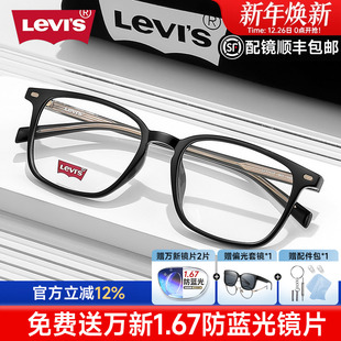 李维斯镜架男超轻板材插芯透灰全框眼镜架休闲文艺框近视镜女7141