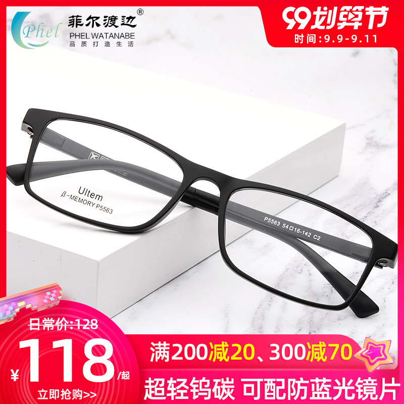 超轻方黑框近视眼镜框男tr90钨钛架学生配有度数眼睛男防蓝光5563