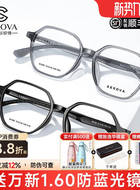 新款施洛华多边形TR90近视眼镜框超轻复古显瘦素颜镜女男潮SF398