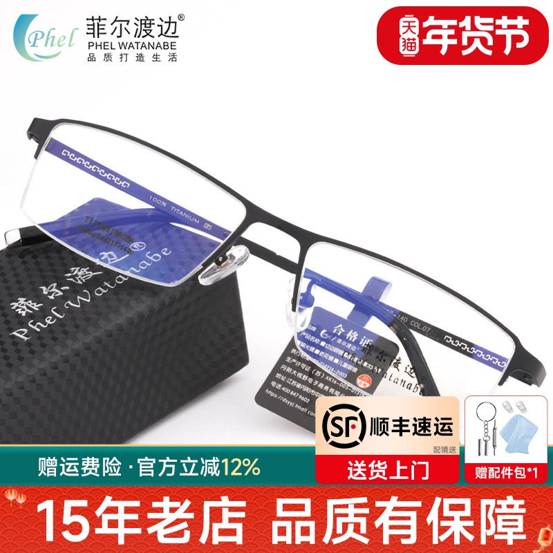超轻商务钛架板半框近视眼镜架 男款 眼镜框配成品近视眼镜5610,ZIPPO/瑞士军刀/眼镜,眼镜架,淘宝优惠券,粉丝福利购,淘宝优惠卷