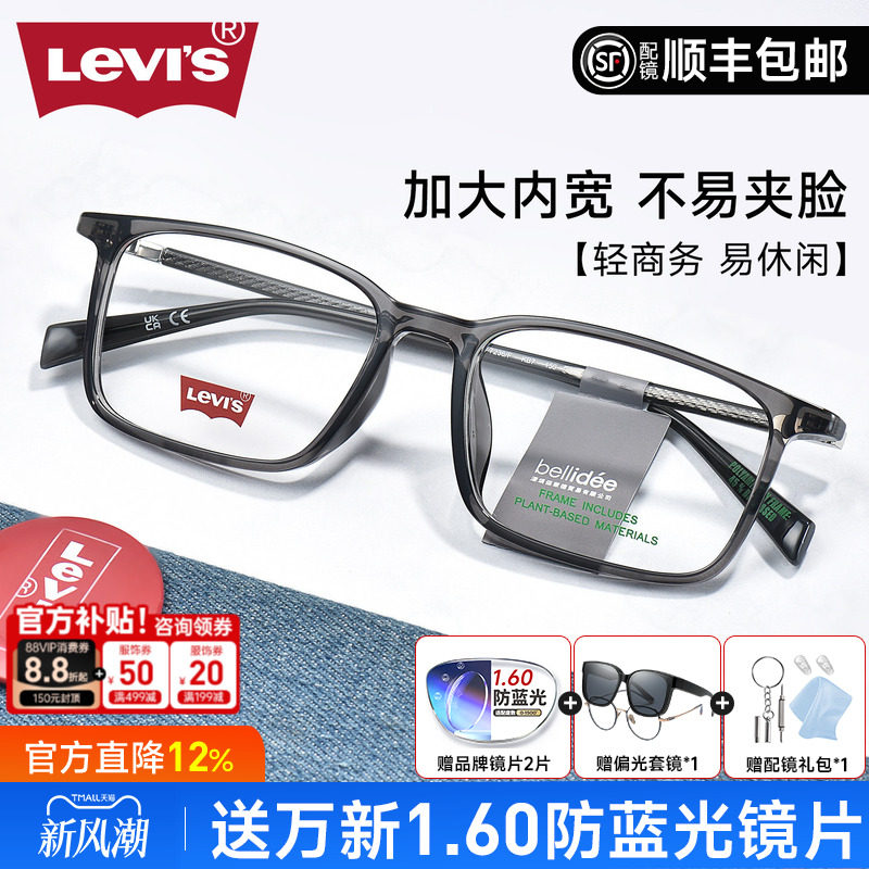 李维斯黑框大脸框架近视眼镜架男