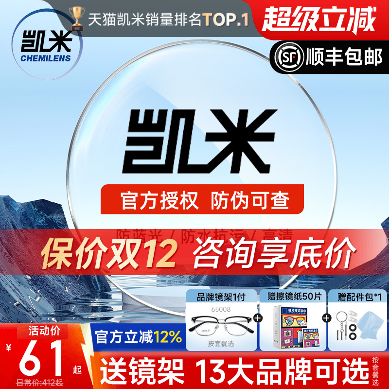 韩国凯米近视超薄防蓝光