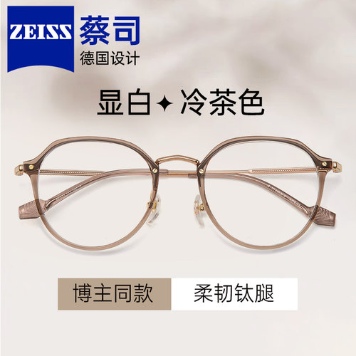 菲尔渡边冷茶色眼镜近视女高级感