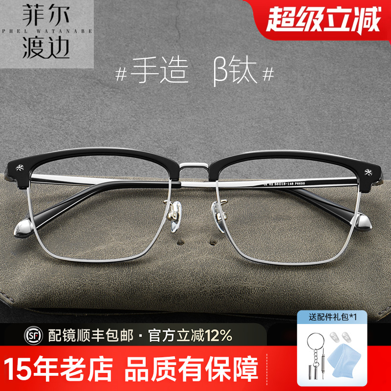 品质钛架大脸可配套餐更优惠