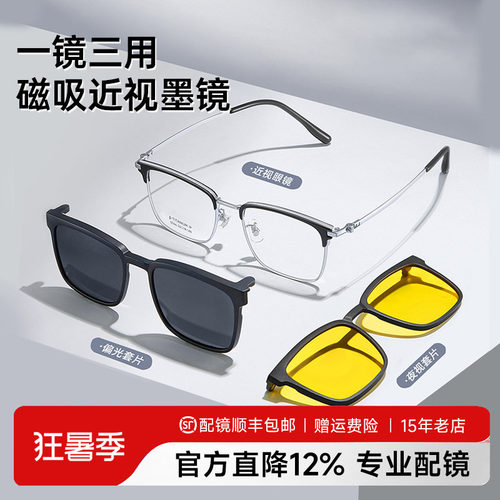 菲尔渡边眉线钛架一镜三用套镜